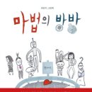 방방마을 이미지