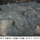 (고인돌 별자리) 01. 기원전 3,000년경의 고인돌 별자리 이미지