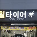 한국타이어현대 네이버블로그