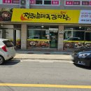 돈애랑장터순대국감자탕 이미지