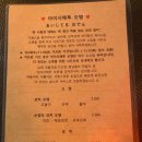 아이시떼루 오뎅