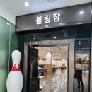 소노벨 타워 B 비발디파크 이미지