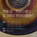 한국사운드배스협회