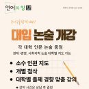 창언어논술교습소 네이버블로그