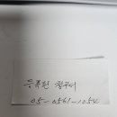 수륜농협통장번호ㆍ전기고객번호 이미지