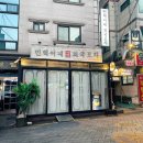 반구회포차 | [관악/서울대입구] 서울대입구 술집 민혁이네 외국포차에서 벌집크림퐁듀, 짬뽕파스타 즐긴 후기