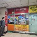 오삼슈퍼 | 🥢 대모산 입구역 혼밥 맛집 추천! 김밥천국 개포점 방문 후기 🍙 (모든 메뉴 및 가격정보 총 정리)