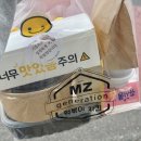 이마트 24 울산수암점 | 울산남구 분식 추천 :: 울산 수암 엠제트세대떡볶이치킨