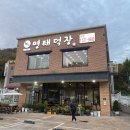 우리주유소 | 인천 가좌동 맛집 명태덕장 본점 다녀온 후기 / 내 돈 주고 사 먹음