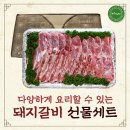이수한우영농조합법인 네이버블로그