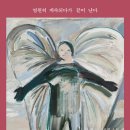 (주)대진방재 교수신문