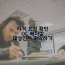 오렌지카운티메디칼 이미지