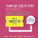 E-믿음치과의원 이미지
