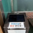 남동 | 인천 3대 떡볶이 맛집, 남동공단떡볶이 포장 후기