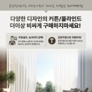성복유통 | 용인 수지 커튼 블라인드 공장직영으로 만족도 높았던 실제후기 ㅣ성복역롯데캐슬, e편한세상 맞춤시공