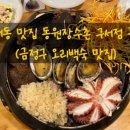 동원장수촌 구서점 이미지