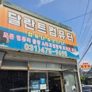 반월농장 - 안산시 상록구 남산평길 162 | 정왕동 시화공단 반월공단 시화MTV 조립 컴퓨터 판매 및 출장수리 산업용 컴퓨터 수리 [컴퓨터농장]