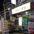 압구정로데오족발 압구정족발 신사동족발 이층집왕족발 본점 솔직후기