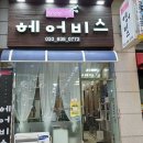 정오양헤어비스 이미지