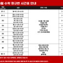 아라영수학원
