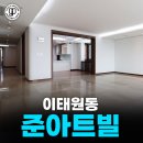 이태원역공인중개사사무소 이미지