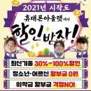 휴대폰아울렛 이미지