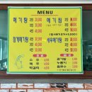 섬진강메기매운탕전문점 이미지