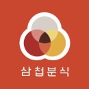 덮덮밥삼첩분식 - 제주시 수덕11길 1 | 덮덮밥삼첩분식
