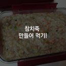 이가참치 이미지
