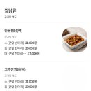 베스트생갈비찜앤찜닭 네이버블로그