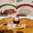 잇토스시