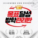 일취월장 관리형독서실 운정점 이미지