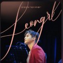 성리로 | 2025 성리 팬 콘서트 〈당신이 너무 좋아〉 예매 방법과 공연 정보 총정리! (좌석 배치도 포함)
