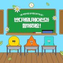 반디커뮤니케이션
