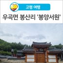 봉양보건진료소 이미지