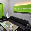 골프존파크 동춘송도유원지점 이미지