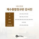 예지종합학원