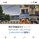 기장해물 이미지