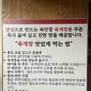 육반장 | 대구 감삼동 육개장 맛집 육반장
