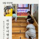 양산보듬이나눔이어린이집 이미지