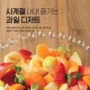 과일가득 네이버블로그