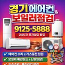 송전리 | 용인 송전리 에어컨 냉방불량 가스충전 + 실외기 점검 해결 후기