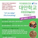 학마을 학교(학마을협동조합) 이미지