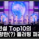 📢📢🌟🌟무명전설 디너쇼1회 선공개‼️‼️ 이미지