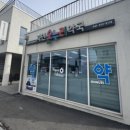 복지온누리약국 이미지