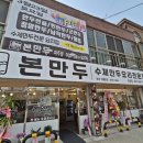 금촌13통 이미지