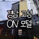 ON 모텔 이미지