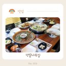 엑스포로539번길(유성-44) | 대전 유성온천역 맛집 대전 유성온천 맛집