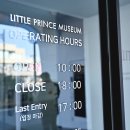 리틀프린스 이미지