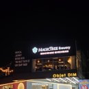 매직트리브루어리 | [용인/신갈] 크리스마스 이브, 매직트리 브루어리 기흥점 후기 🎄🍺